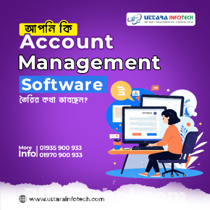 আপনি কি Account Management Software তৈরির কথা ভাবছেন?